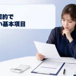 配信機材のそばで署名前の契約書を読む成人女性ライバー
