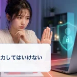 生成AIへ個人情報を送る直前に手を止める成人女性ライバー
